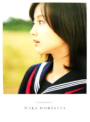 新品！堀北真希 50枚限定写真パネル③ Amazon.co.jp: 堀北真希ポスター