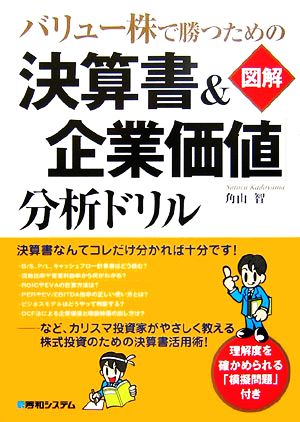 社長の賢い節税 法人税・所得税・相続税・M&A 会社と社長の双方にお金