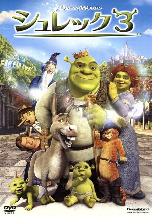 シュレック3 スペシャル・エディション 中古DVD・ブルーレイ | ブック