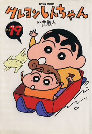 クレヨンしんちゃん 全50巻 + 7冊 全巻 送料無料 漫画 コミック