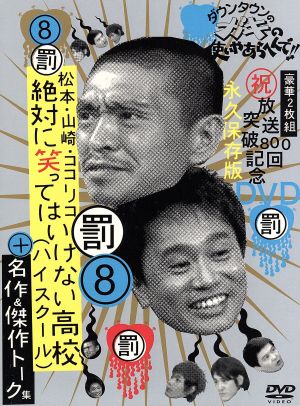 小林賢太郎テレビ6・7 中古DVD・ブルーレイ | ブックオフ公式