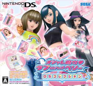 オシャレ魔女 ラブandベリー DSコレクション 中古ゲーム | ブックオフ