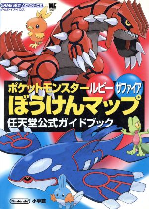 ポケットモンスター】 サファイア トランプ 紙製 ポケットモンスター