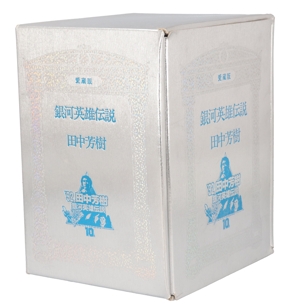 愛蔵版 銀河英雄伝説 全5巻セット 中古本・書籍 | ブックオフ公式