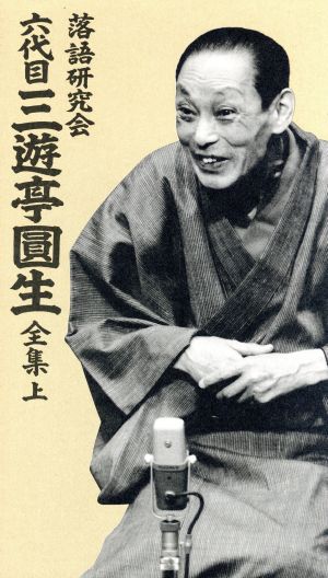 笑点 宴 -放送50周年完全保存版- DVD-BOX 中古DVD・ブルーレイ