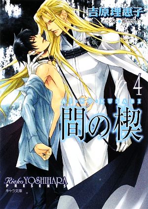 テイルズ オブ シンフォニア 贖罪のクラトス 電撃ゲーム文庫 中古本