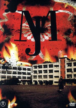 マジすか学園 DVD-BOX 中古DVD・ブルーレイ | ブックオフ公式