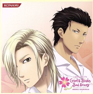 ときめきメモリアル Girl's Side 3rd Story オリジナルサウンド