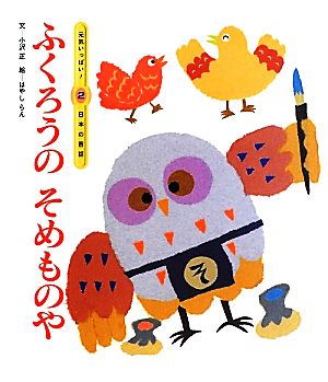 木内廣絵画ふくろうGRAMICCI グラミチガジェットパンツBLACK XL