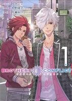 小説】BROTHERS CONFLICT 2nd SEASON(全5巻)セット | ブックオフ公式