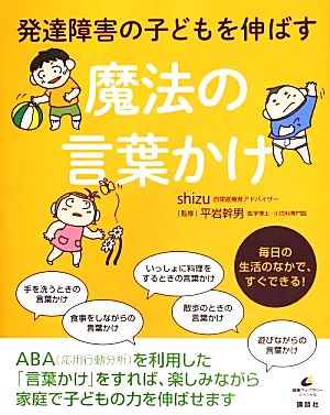 座席表授業案の活力 安東小学校における実践 シリーズ・個を育てる2