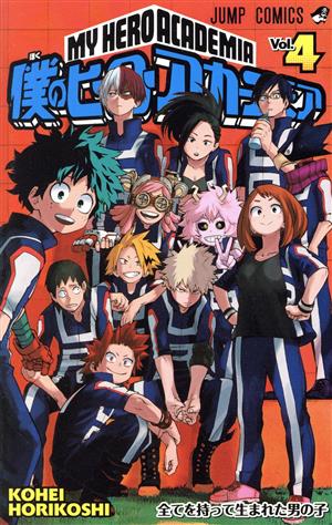 コミック全巻セット・まとめ買い】僕のヒーローアカデミア(全42巻
