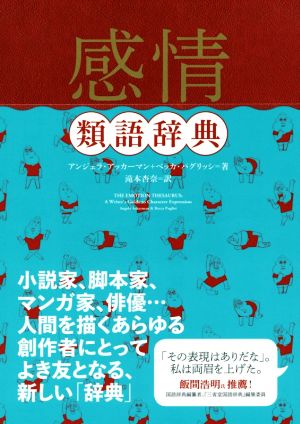女霊の江戸怪談史 大衆化する幽霊像 新品本・書籍 | ブックオフ公式