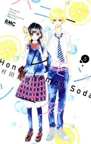 コミック全巻セット・まとめ買い】ハニーレモンソーダ(1～30巻)+番外編