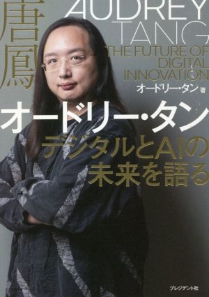 ジュリアン・アサンジ自伝 ウィキリークス創設者の告白 新品本・書籍