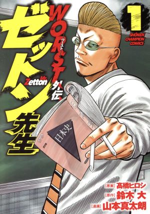日本の伝説 全巻 セット 1〜50巻 日本の伝説 全巻 セット 1〜50巻 日本