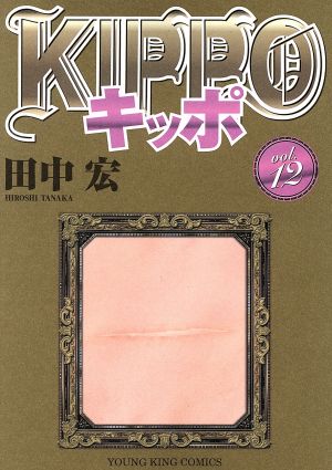 コミック全巻セット・まとめ買い】KIPPO(全30巻)セット | ブックオフ