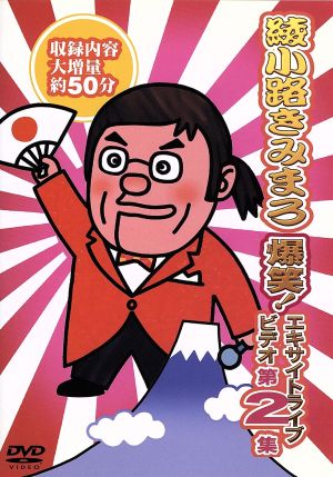 小林賢太郎テレビ6・7 中古DVD・ブルーレイ | ブックオフ公式