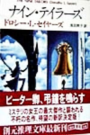 鳴風荘事件 殺人方程式 2 講談社文庫 中古本・書籍 | ブックオフ公式
