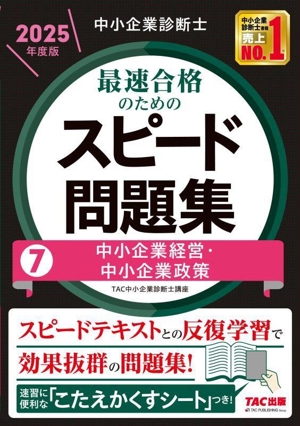 2025年度版 不動産鑑定士 過去問題集 4冊 不動産鑑定士 論文式試験