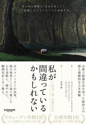自然主義の可能性 現代社会科学批判 中古本・書籍 | ブックオフ公式