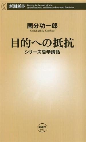 初版 ゲームとしての交渉 初版 ゲームとしての交渉 ゲームとしての交渉