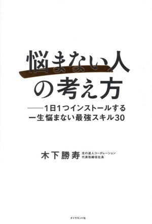社長の賢い節税／福岡雄一郎・経営実務書 本「社長の賢い節税」 社長の