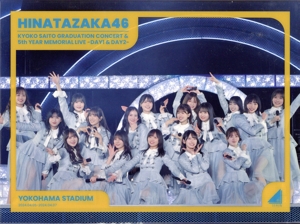 ひらがなくりすます2018 & ひなくり2019～2022 Complete Box(Blu-ray