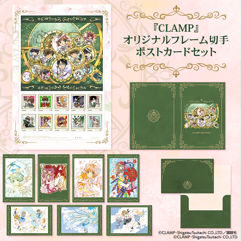 CLAMP ツバサ HOLiC CLAMPfes 京まふ クリアファイルセット 【公式通販】