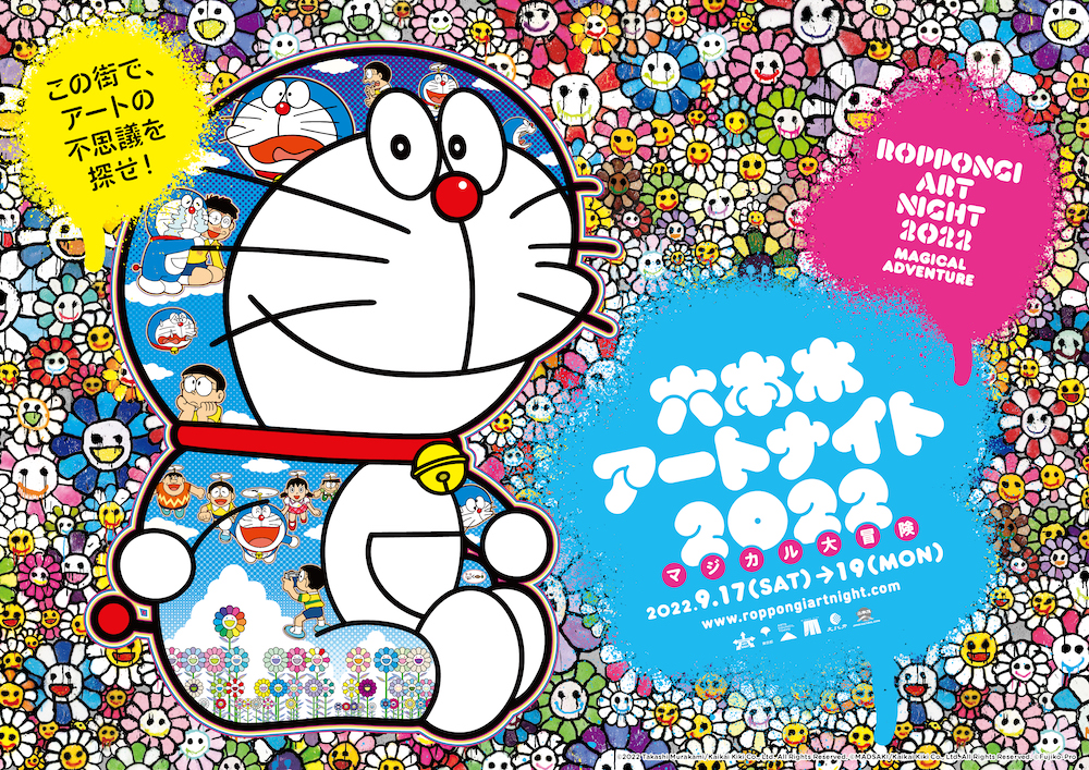 松下計 ドラえもん グラフィックアートポスター 松下計 ドラえもん