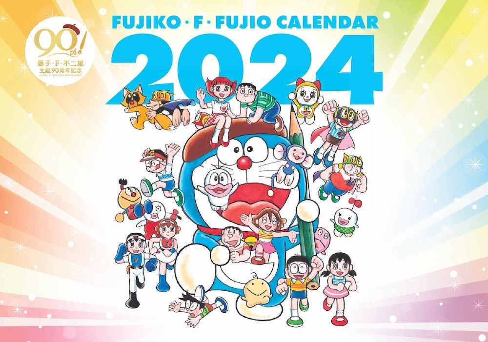 藤子・F・不二雄キャラクターカレンダー2024＆ドラえもん“ドラ”と