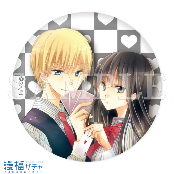 天乃忍先生デビュー20周年記念【ラストゲーム+α】ガチャ | 【漫福