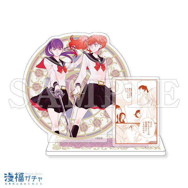 かげきしょうじょ!! ガチャ第2弾 | 【漫福ガチャ】白泉社公式WEBくじ