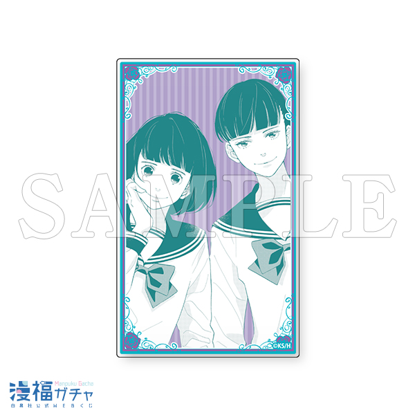 かげきしょうじょ!! ガチャ第2弾 | 【漫福ガチャ】白泉社公式WEBくじ