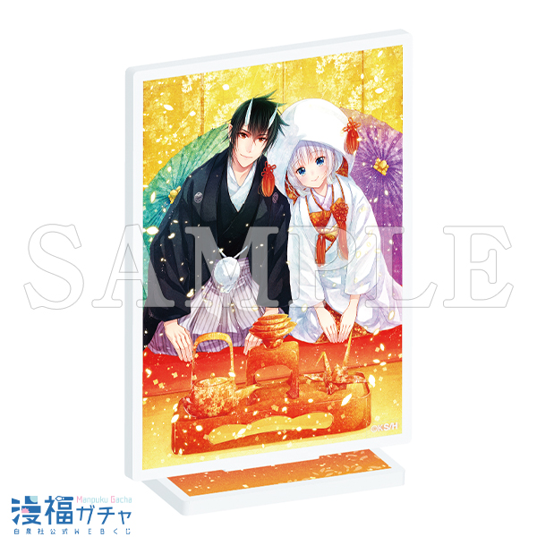 鬼の花嫁は喰べられたいガチャ | 【漫福ガチャ】白泉社公式WEBくじ