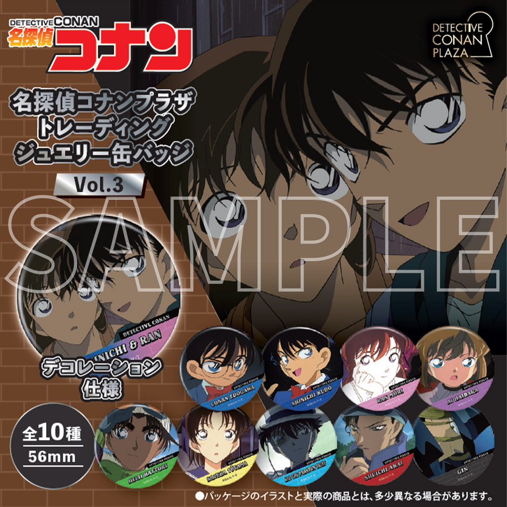 名探偵コナン クラックス レトロクラシックダンス 安室透 缶バッジ