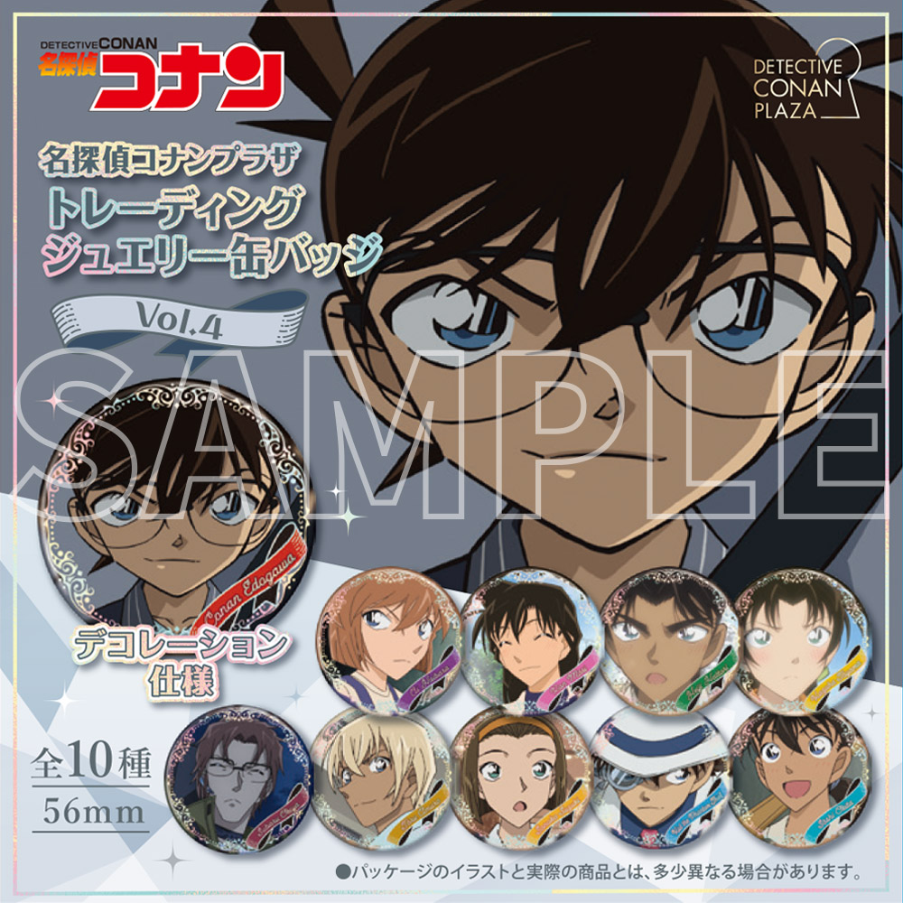 名探偵コナン 場面写トレーディングホログラム缶バッジ 京極&園子