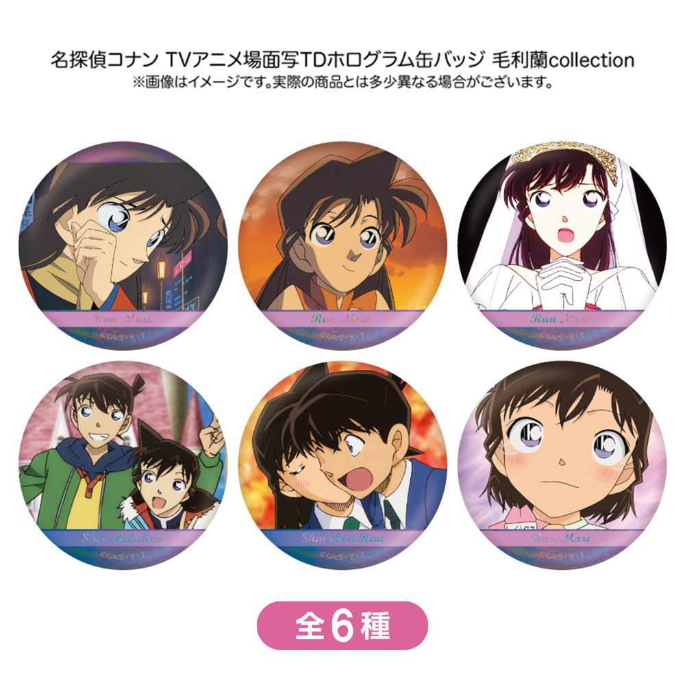 名探偵コナン 缶バッジ 毛利蘭 工藤新一 幼少期 特典 名探偵コナン 缶
