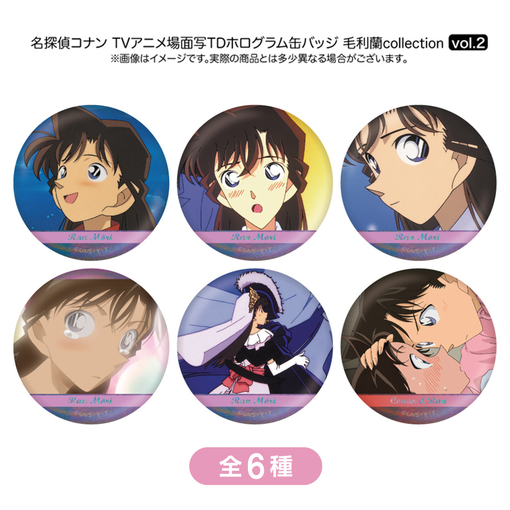 過去品・レア・最安】名探偵コナン 水族館 毛利蘭 缶バッジ セット