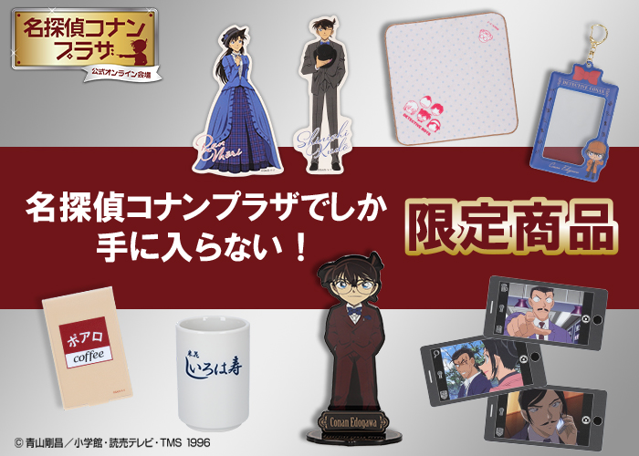 数量限定 鳥取【名探偵コナン】6周年記念 ピンバッジ『灰原哀』青山剛昌 名