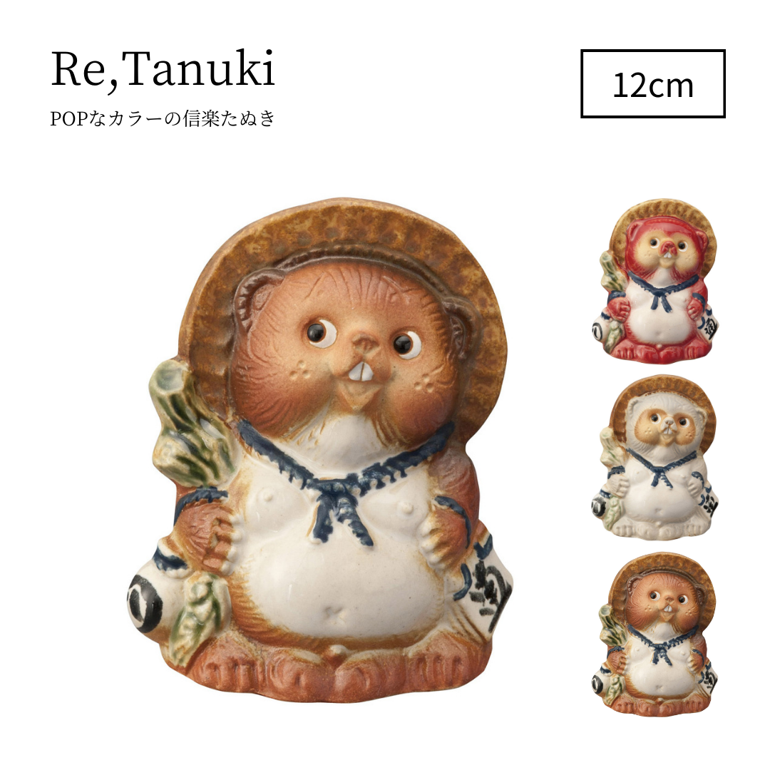 ヤマ庄陶器】Re,Tanuki［12cm］（レッド・グレー・スカーレット