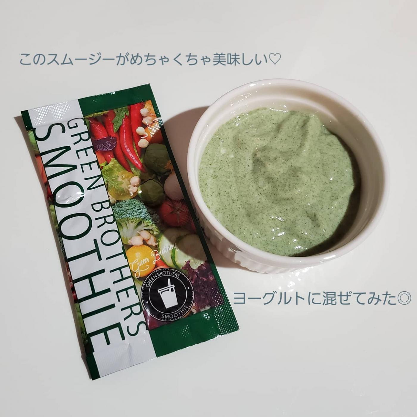 GB】グリーンブラザーズ ワンデイクレンズ ファスティング スムージー