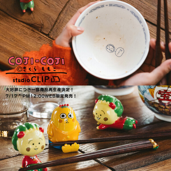 studio CLIP コジコジ 提灯ライト コジコジ × studio CLIP