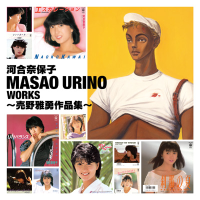 アルバム | ディスコグラフィ | 河合奈保子 | 日本コロムビア