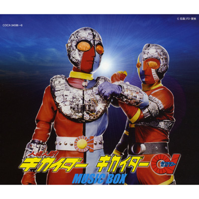 在庫最後 改造人間 キカイダー ソフビ スケルトン クリア 25cm