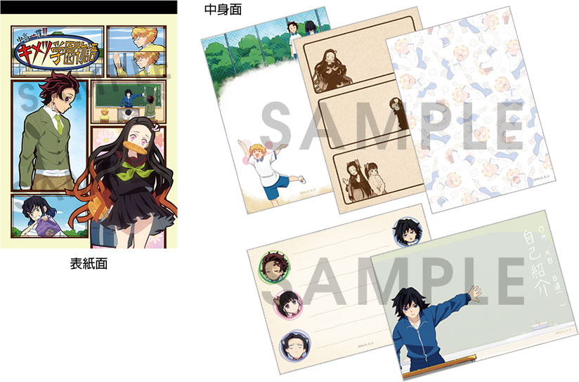 中高一貫!!キメツ学園物語 鬼滅の宴=特別編=」コラボイベント開催！(9