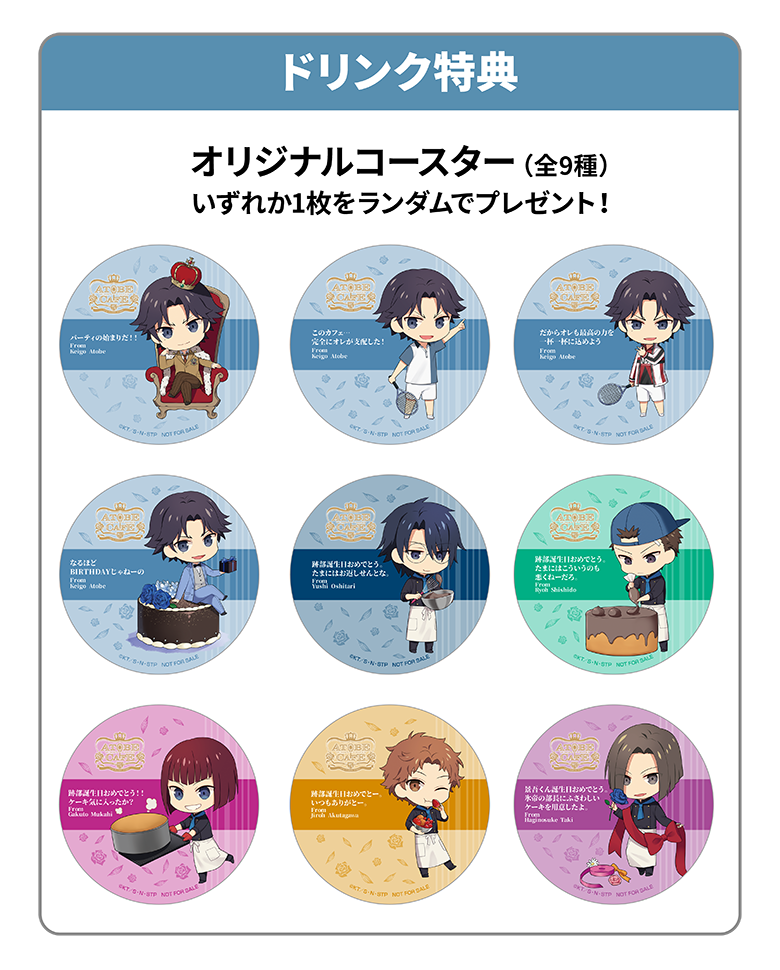 跡部景吾カフェ～It`s Party Time!～」開催！(9/26~10/25)SHIBUYA BOX