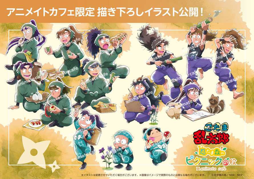 忍たま乱太郎 × アニメイトカフェスタンド池袋 11月5日よりコラボ開催!