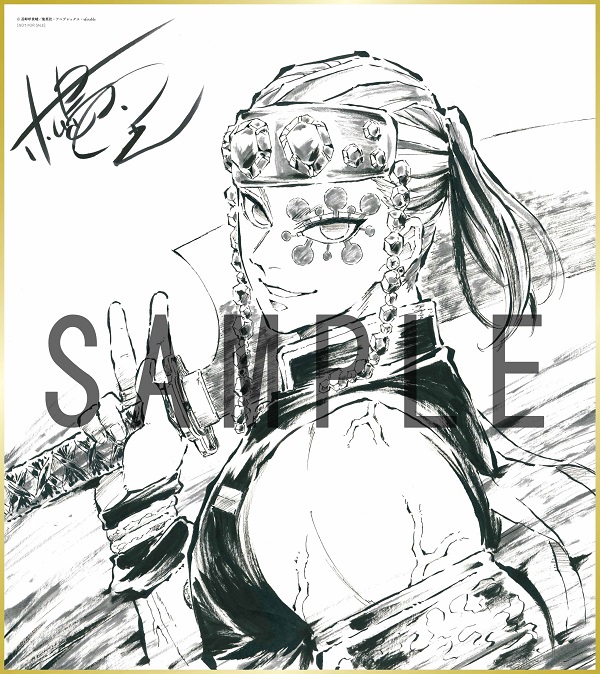 宇髄天元 色紙 11点セット 鬼滅の刃 宇髄天元 描き下ろし色紙 吾峠呼世