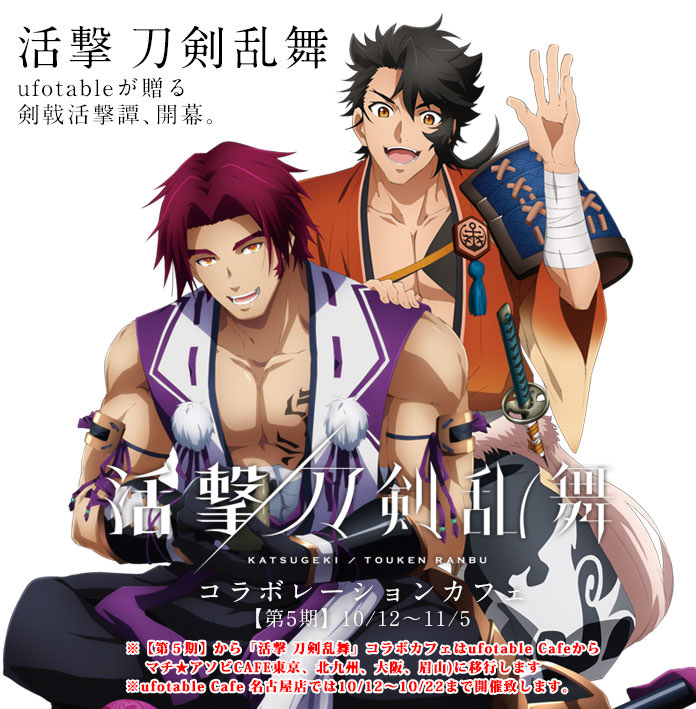 活撃刀剣乱舞 原画コピー ufotable上映会景品 薬研藤四郎 活撃刀剣乱舞